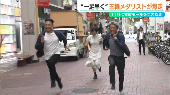 商店街が本格陸上トラックに！11月の短距離イベントの下見で“一足早く”オリンピアン・塚原直貴さんが疾走　新潟市『古町モール』|TBS NEWS DIG