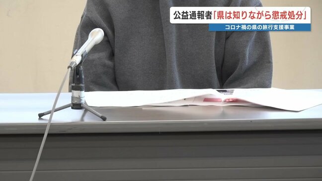 「あなたのおかげで悪だくみが止まった」副知事が公益通報者に声掛け　のちに懲戒処分されたのは“不当” と訴え　熊本県|TBS NEWS DIG