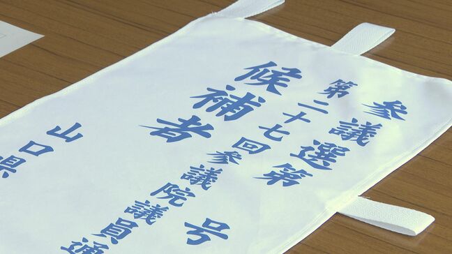 参議院選挙公示を前に　立候補受け付けリハーサル　県選挙管理委員会が手順確認|TBS NEWS DIG