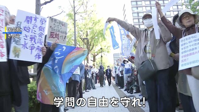 学者らが国会前で“人間の鎖” 「日本学術会議」組織改革法案の修正求め 政府にものを言えるよう“独立性”の保障を |TBS NEWS DIG