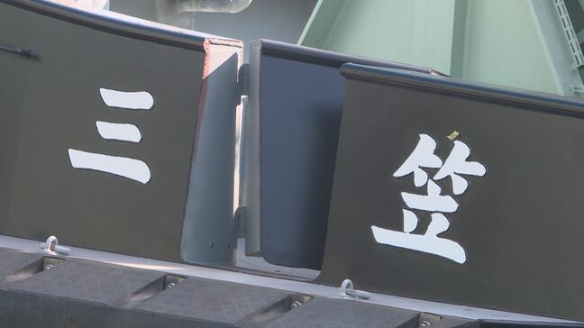 4400馬力の引き船”三笠”進水式 　玉串をささげ安全祈願　山口・下関|TBS NEWS DIG