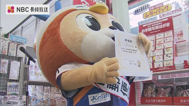 V長崎マスコット・ヴィヴィくんが1日郵便局長に!　来年用の年賀はがき販売開始をPR　全国の発行枚数は前年より約3割減|TBS NEWS DIG