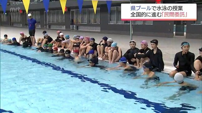 宮崎県新プールでも小学校のプールの授業 プール老朽化や教員の働き方改革などを背景に民間委託が進む|TBS NEWS DIG