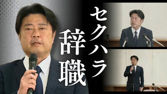 【セクハラ辞職会見】「相手方との関係性は交際の関係であると…」”公用車の中で手を握る””複数回にわたる性的行為”など4件がセクハラ認定 福岡県田川市・村上卓哉市長の全発言②|TBS NEWS DIG