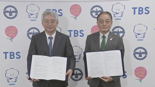TBSホールディングスと東京・町田市　TBS保有のコンテンツ活用し 地域の活性化に取り組む包括連携協定|TBS NEWS DIG