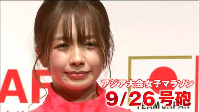 アジア大会のマラソン代表　宮城出身の佐藤早也伽選手が選出され会見に臨む|TBS NEWS DIG