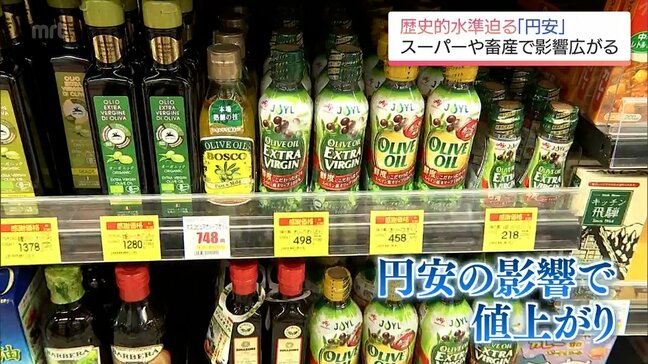 39年ぶりの円安水準 価格高騰で輸入がなくなる食品も・・・ 宮崎県内のスーパーや畜産農家に広がる影響|TBS NEWS DIG