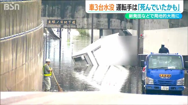 「死んでいたかも」局地的な大雨で3台水没 水圧で“ドアが開かない”車から脱出する方法は?|TBS NEWS DIG