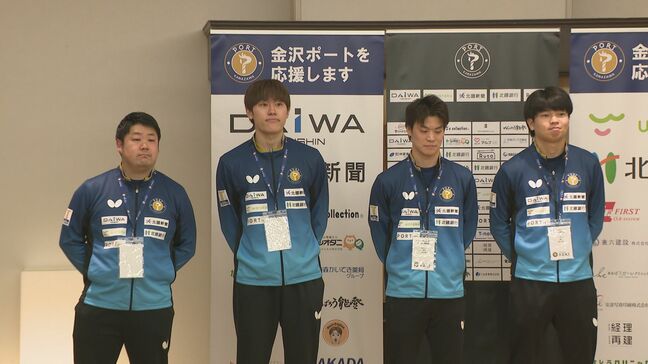 卓球「金沢ポート」リーグ初制覇へ決意新た プレーオフ目前、ファンに誓う|TBS NEWS DIG