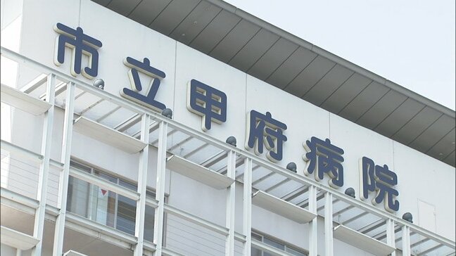 手術後に死亡　「予期せぬ容体悪化で死亡した事実を重く受け止め」　市が3500万円を支払い和解　山梨・甲府市|TBS NEWS DIG