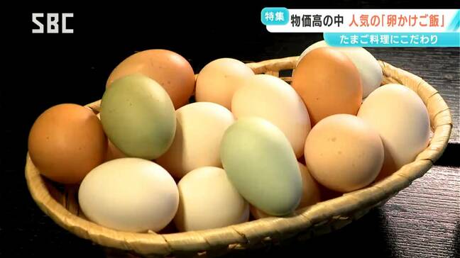 全国からファンが集まる！「絶品」たまごかけご飯の魅力　物価高が続く中でも「こだわり」と「おいしさ」を届けたい　たまご料理専門店　長野・長和町|TBS NEWS DIG