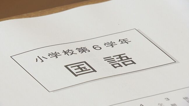 全国学力テスト　小学校の算数・理科　中学校の数学で平均正答率が全国下回る（長野県）|TBS NEWS DIG