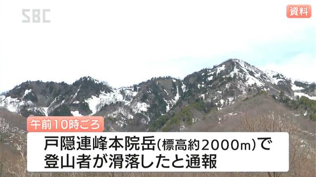 戸隠連峰で富山県の女性医師が登山中に滑落 県警ヘリが発見・救助も死亡確認 長野|TBS NEWS DIG