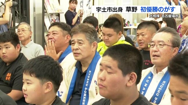 大相撲名古屋場所 宇土市出身の草野は初優勝逃す 優勝は琴勝峰|TBS NEWS DIG