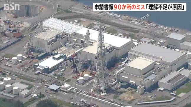 ミスの理由は「審査基準への理解が不足していたこと」柏崎刈羽原発6号機　30年超運転の申請書類の誤りが90か所に|TBS NEWS DIG