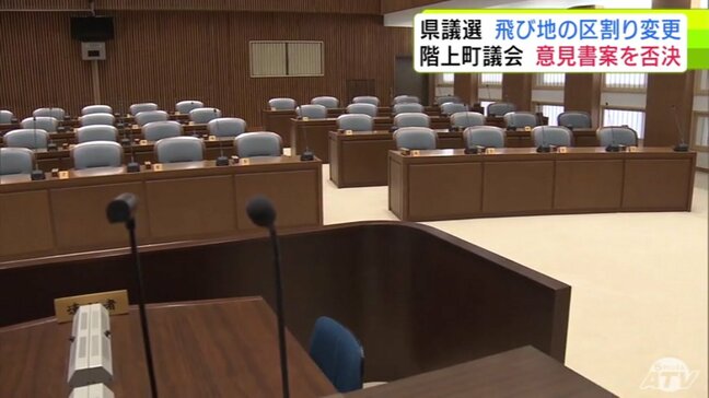 次の青森県の県議会議員選挙の「区割り」で議論 階上町議会で町を八戸市に編入しないよう求める意見書案が『否決』|TBS NEWS DIG