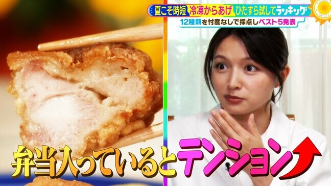 ひたすら試してランキング「冷凍からあげ」おいしさ大混戦！中国菜エスサワダの澤田氏うなる！ブランド鶏や脂質オフで罪悪感なく味わえる商品もランクイン【MBSサタデープラス（サタプラ）】|TBS NEWS DIG