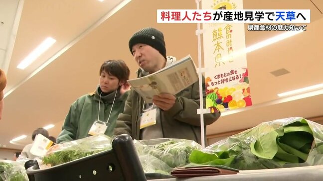 料理人が熊本食材の産地を見学 テーマは「海の幸とうまみ文化」 熊本県天草市|TBS NEWS DIG