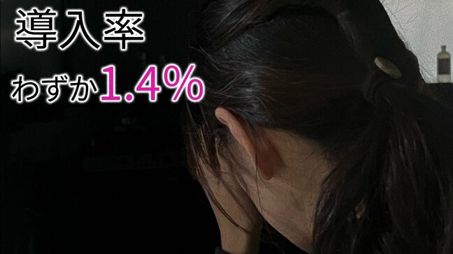 「犯罪被害にあったとき、あなたの会社は休めますか？」有給を使い果たし退職するケースも…企業の休暇制度導入はわずか1.4%|TBS NEWS DIG