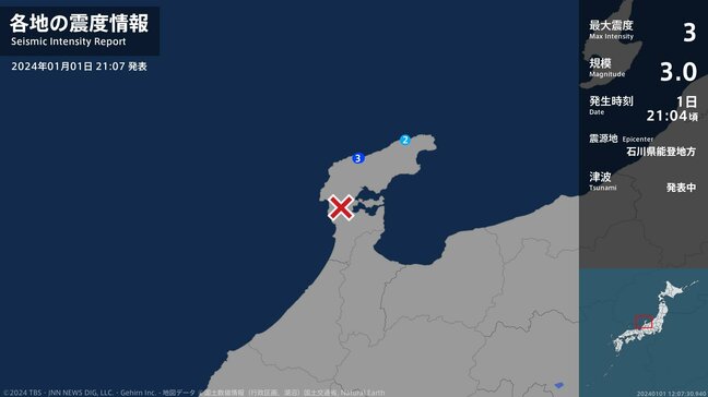 石川県で最大震度3の地震　石川県・輪島市|TBS NEWS DIG