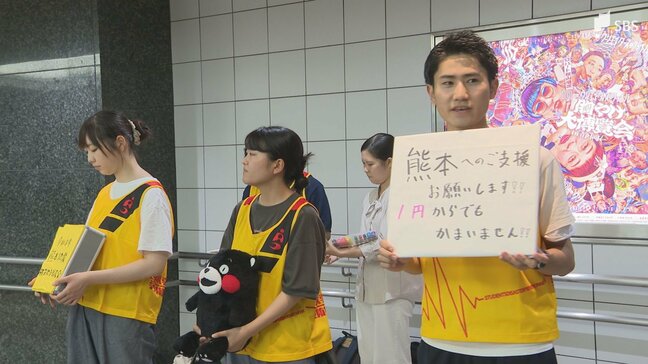 熊本県の被災地支援へ 静岡大学と静岡県立大学のボランティアサークルが募金活動 義援金口座に全額寄付を予定＝静岡|TBS NEWS DIG