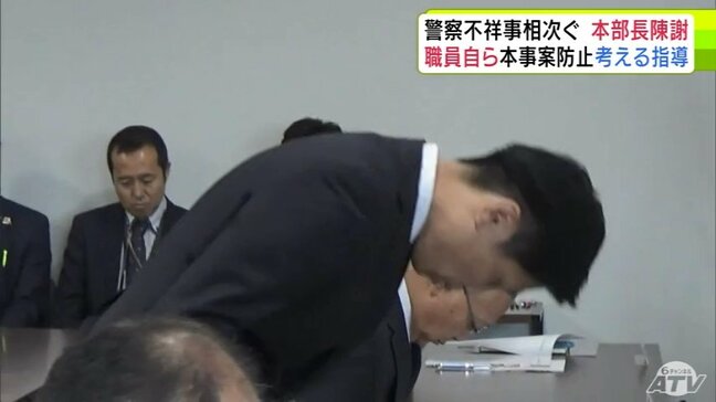 「あってはならない行為」女子高校生への不同意性交やオンラインカジノでの賭博など…相次ぐ警察官の不祥事 青森県警の本部長が県議会で陳謝「県民の信頼を大きく損なうもの」「深くお詫び申し上げます」|TBS NEWS DIG