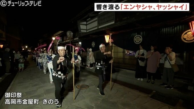 高岡銅器発祥の町で「御印祭」400年続く伝統行事 石畳の町に弥栄節響き渡る　|　富山のニュース｜天気・防災｜チューリップテレビ