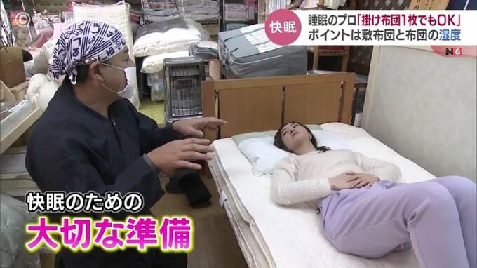 掛け布団一枚でもOK！冬のあったか睡眠術　ポイントは敷布団と布団の湿度|TBS NEWS DIG