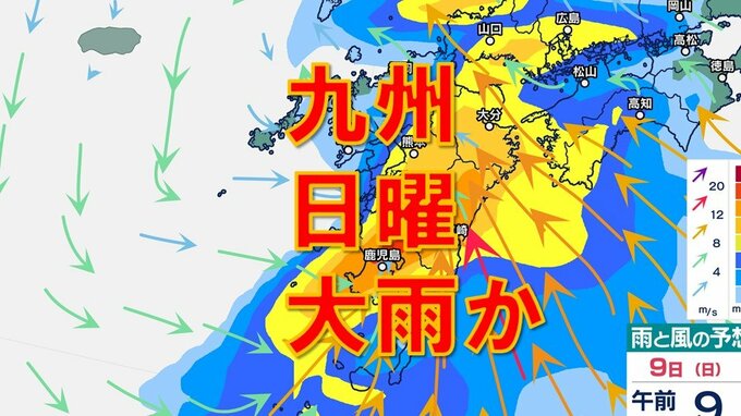 九州9日（日）大雨おそれ　沖縄・奄美は8日（土）から…梅雨前線上に低気圧　福岡・長崎・佐賀・大分・熊本・鹿児島・宮崎・沖縄　雨シミュレーションと16日間天気予報　|　鹿児島のニュース｜MBC NEWS｜南日本放送