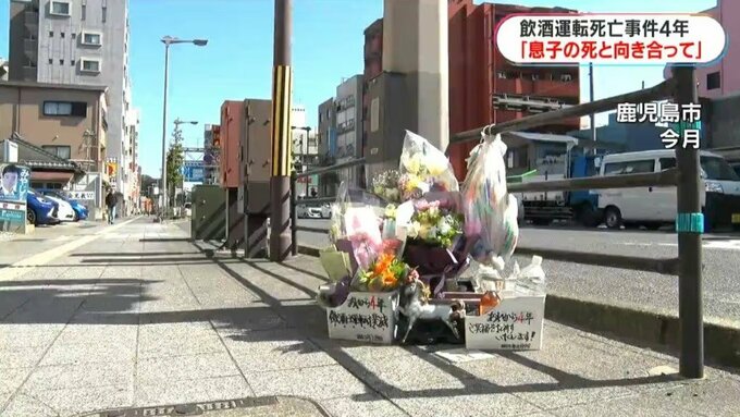 獣医を目指していた鹿大生が死亡した飲酒運転事件から4年　民事裁判で受刑者の証人尋問　両親「息子の命と向き合って」　|　鹿児島のニュース｜MBC NEWS｜南日本放送
