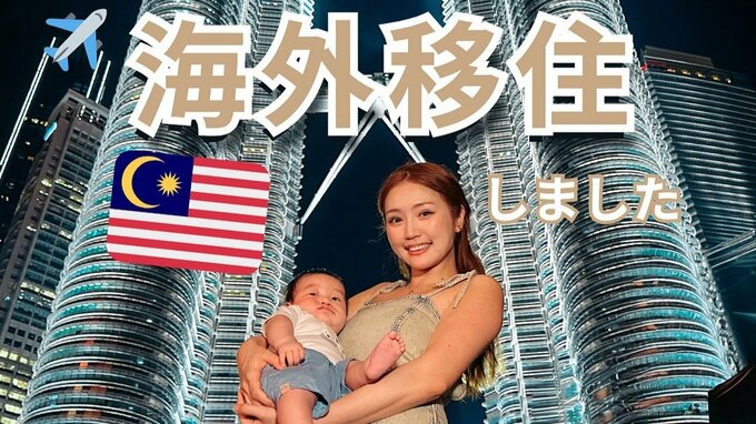 【渡辺加和】マレーシアに移住を公表 “自分が出来なかった経験を子どもにさせてあげたい” 「自分らしくいられる場所」多様な価値観への思い【CYBERJAPAN DANCERS】|TBS NEWS DIG
