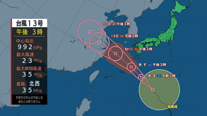 【台風情報　（バビンカ）】日本の南を１時間におよそ35キロの速さで北西へ　台風第13号に関する情報（続報）　進路予想　14日15時には奄美市の南約60キロの北緯27度55分、東経129度30分を中心とする半径105キロの円内に達する見込み|TBS NEWS DIG