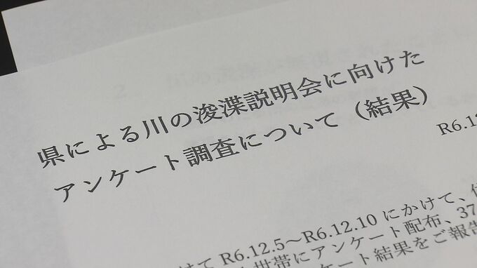 氾濫は「人災」国頭村の比地地区が実施したアンケートで9割が回答|TBS NEWS DIG