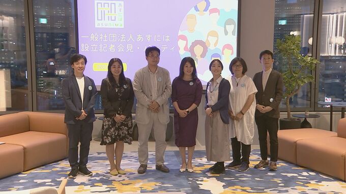 2025年度に選択的夫婦別姓の法制化目指す　ジェンダー平等社会実現を　一般社団法人「あすには」設立|TBS NEWS DIG