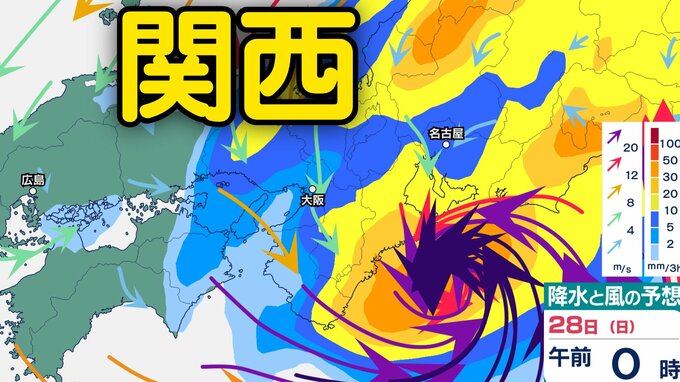 【関西 今後の雨】ダブル台風の影響は？27日（土）ごろ接近か…大阪・京都・兵庫・滋賀・奈良・和歌山　近畿地方の雨・風シミュレーションで確認【気象台24日午後4時発表】　|　岡山・香川のニュース | 天気 | RSK山陽放送