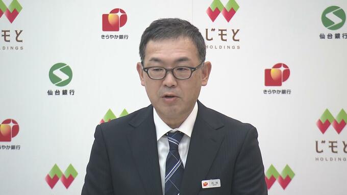 きらやか銀行　新たな頭取に西塚英樹氏（山形）　|　山形のニュース│TUYテレビユー山形