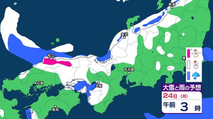 【大雪情報】いつ、どこで？20日は山陰では今朝よりも積雪増　3連休22～24日にかけて更に強いー9℃以下の寒気が流れ込み降雪強まる可能性【大雪と雨のシミュレーション】|TBS NEWS DIG