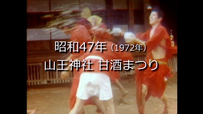 奇祭！甘酒まつり (宇土市花園町）【昭和47年撮影】～RKKニュースミュージアム～　|　熊本のニュース｜RKK NEWS｜RKK熊本放送