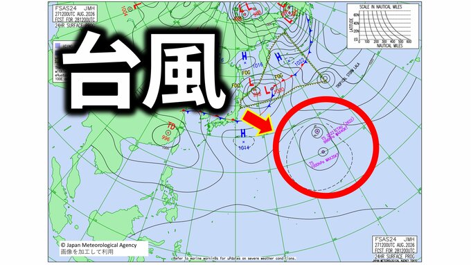 【ダブル台風】台風22号発生　新たな「台風のたまご=熱帯低気圧」も　今後の進路は？　気象庁の予想天気図【台風情報・雨風の予想シミュレーション】|TBS NEWS DIG