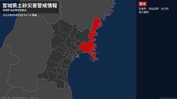 【土砂災害警戒情報】宮城県・気仙沼市、南三陸町に発表  5日05:14時点|TBS NEWS DIG