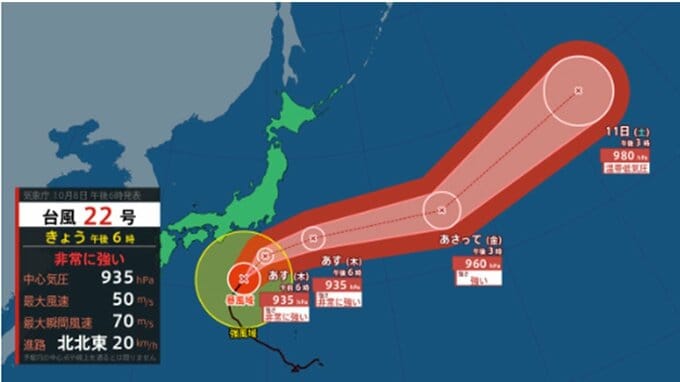 【台風情報】"非常に強い" 台風22号(ハーロン)の勢力と進路を詳しく　伊豆諸島では最大級の警戒を　最大瞬間風速70メートル予報　 全国の天気を画像で　気象庁|TBS NEWS DIG