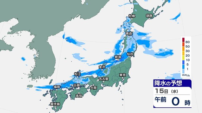 【強い寒気が南下】15日にかけ北日本～西日本の日本海側では大雪となるところも 再び冬型の気圧配置強まる　|　愛媛のニュース - Nスタえひめ｜あいテレビは6チャンネル