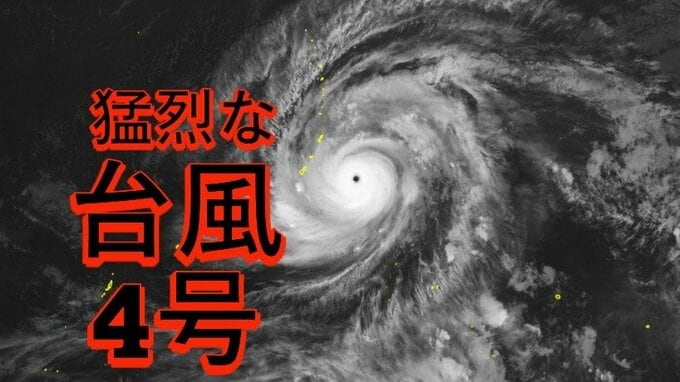 【台風情報】4月に台風発生⋯来週末は父島周辺に接近予想　905hpa“猛烈な勢力”で北上中(14日から24日までの雨風シミュレーション)　|　高知のニュース・天気｜KUTV NEWS | KUTVテレビ高知