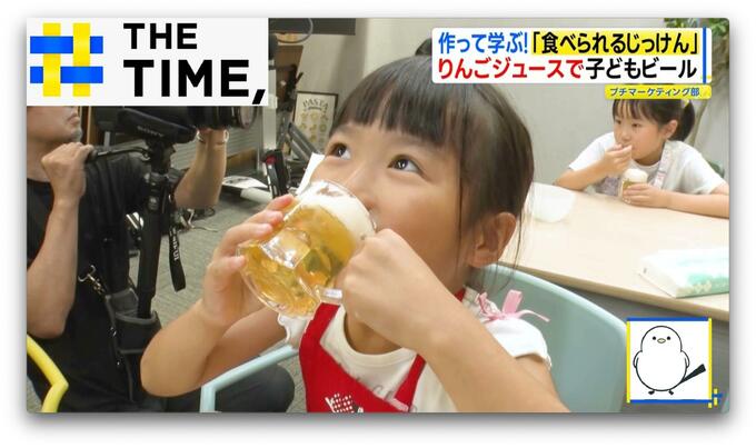 夏休みの自由研究に最適！作って・食べて“科学を学ぶ”話題の「実験レシピ本」とは？【THE TIME,】 |TBS NEWS DIG