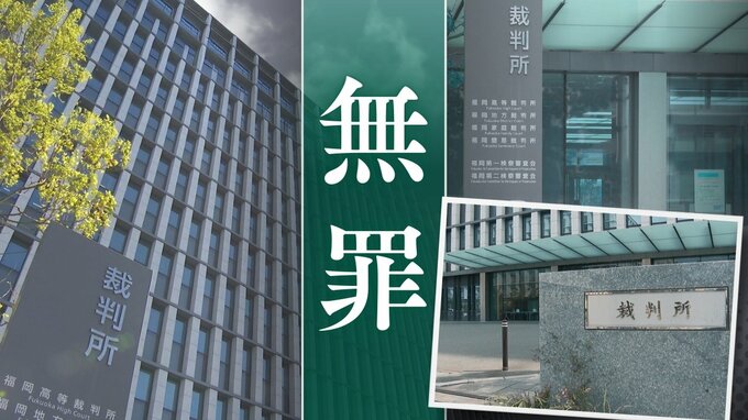 【無罪判決】｢複数の偶然が重なるもので可能性が低い｣検察側の主張退ける　天井裏で見つかった覚醒剤　所持の罪に問われた34歳女性【判決詳報･後編】　|　福岡のニュース｜RKB NEWS｜RKB毎日放送