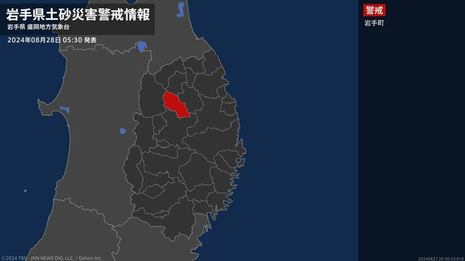 ＜解除＞【土砂災害警戒情報】岩手県・盛岡市|TBS NEWS DIG
