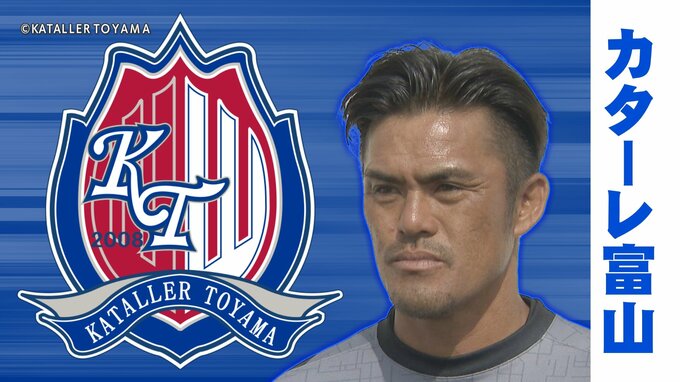 ルヴァン杯3回戦　カターレがJ1福岡相手に怒涛の猛攻　後半仕掛けるもあと1点及ばず3回戦敗退|TBS NEWS DIG
