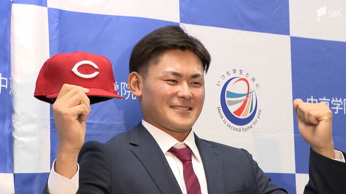 中京学院大 赤塚健利投手(磐田市出身) 広島に5位指名【超速報！プロ野球ドラフト会議2023】　|　静岡のニュース | SBSNEWS | 静岡放送