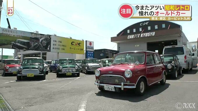 いま若い世代にも密かな人気　車は車でも・・・ ～今またアツい昭和レトロ③～　|　熊本のニュース｜RKK NEWS｜RKK熊本放送