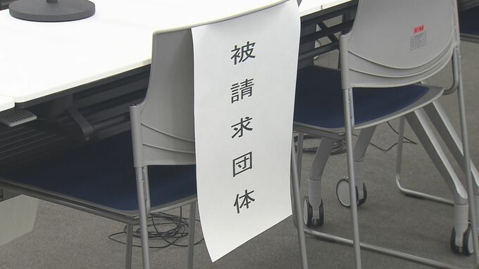 オウム後継「アレフ」意見聴取に現れず　時間になっても空席　団体規制法に基づく報告怠り処分手続き|TBS NEWS DIG